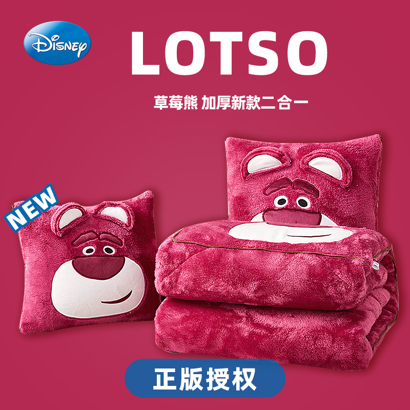 迪士尼草莓熊抱枕被子两用枕头午睡空调毯2023新款折叠靠枕可收纳