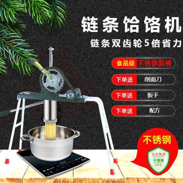 链条家用饸饹机拉面机手动饸烙粉条压面机压面条机器不锈钢饸饹机
