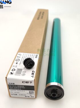 中恒CET适用理光1813L鼓芯MP2013 2001 1610 2501硒鼓刮板感光鼓