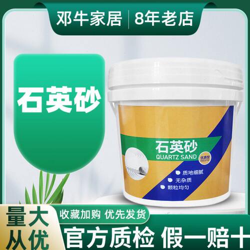 石英砂白色细沙子颗粒地坪漆搭配专用砂枯山水沙盘造景石英沙包邮