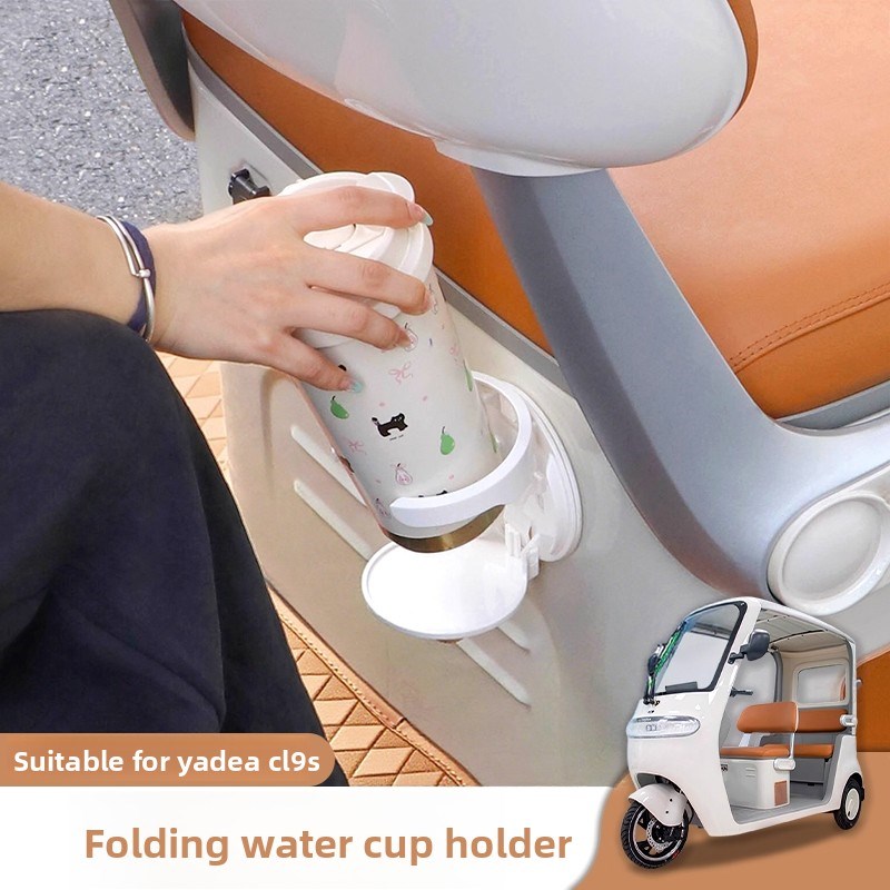 电动车水杯架通用折叠置物神器不占地办公室2汽车户外折叠水壶架