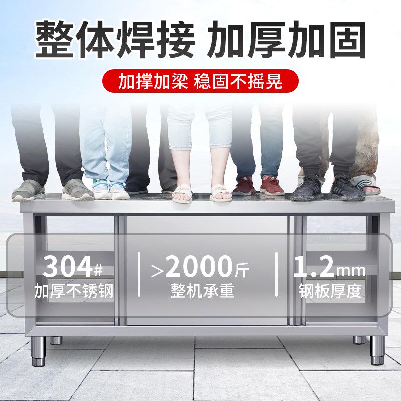 304不锈钢拉门工作台厨房打荷台切菜碗碟柜家商用加厚焊接操作台