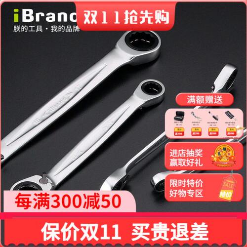 梅花快速工业级两用开口进口棘轮扳手维修棘轮多功能双向省力工具