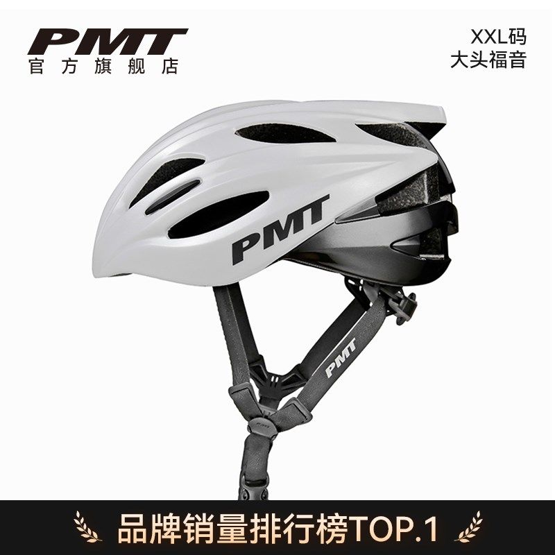 PMT普鲁士加大加宽自行山地公路车骑行头盔大号休闲大头围安全帽