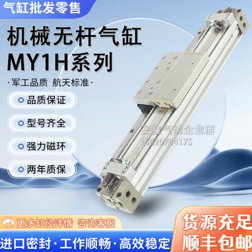 气缸MY1H10 MY1H10G-400 450 500 550 600 650 700 L/H/Z/A-M9BW