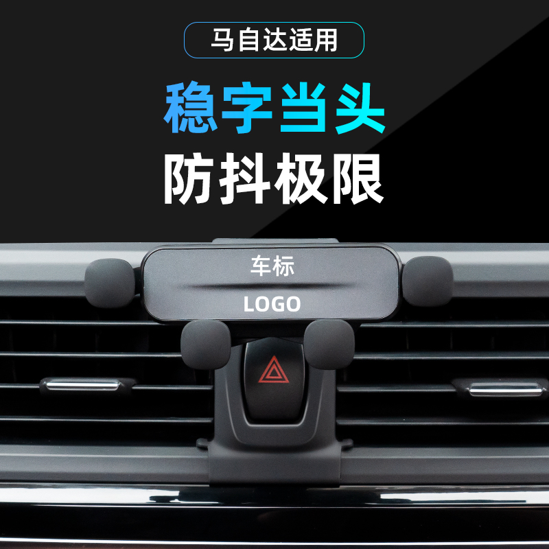 适用马自达6汽车载手机支架3昂克赛拉CX-5阿特兹CX4睿翼CX8/CX-30