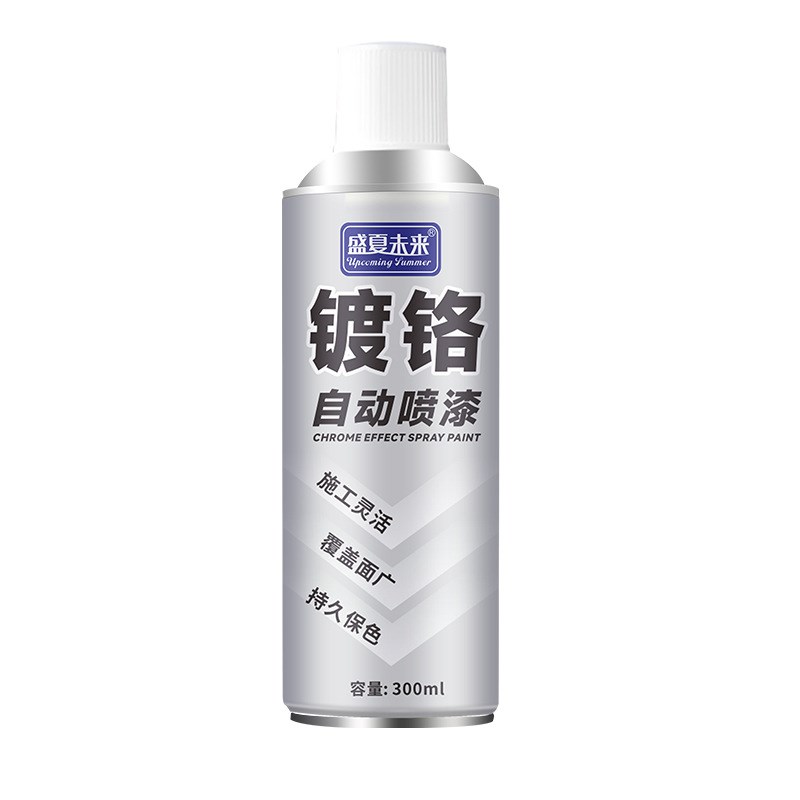 自喷漆汽车轮毂改色喷漆镀铬银色不锈钢油漆镜面金属防锈银粉漆