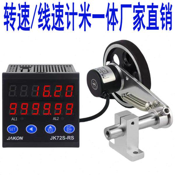 高精度计米器电子数显线速表米速表编码器速度控制器圈数转速一体
