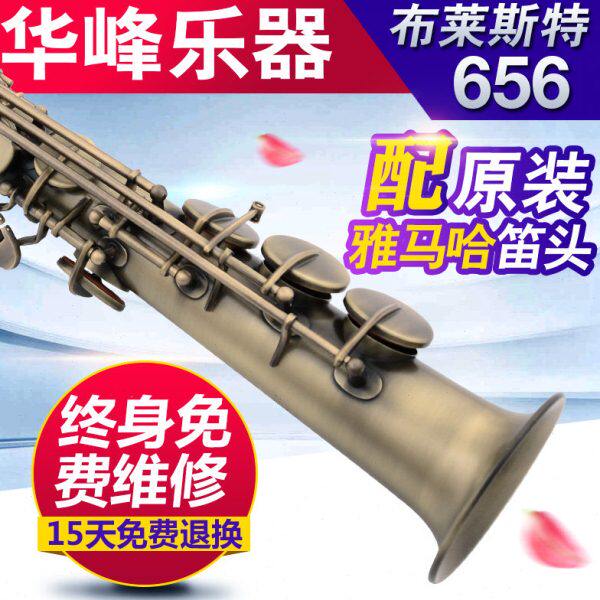 布莱斯特萨克斯一体高音管 进口材料笛头直管高音管乐器656