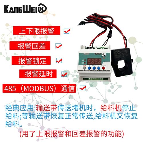 交流数显电流表上下限报警智能电流控制继电器开关过载保护Modbus
