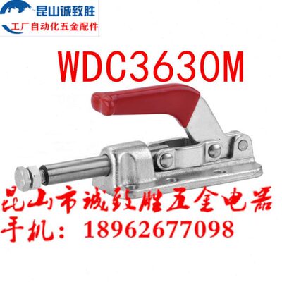 原装中国台湾夹具 推拉式快速夹具 替代 WDC3630M 肘夹 工装夹钳