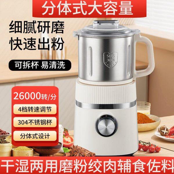 华布斯研磨粉机家用超细干湿两用粉碎机小型多功能打粉磨浆破壁机