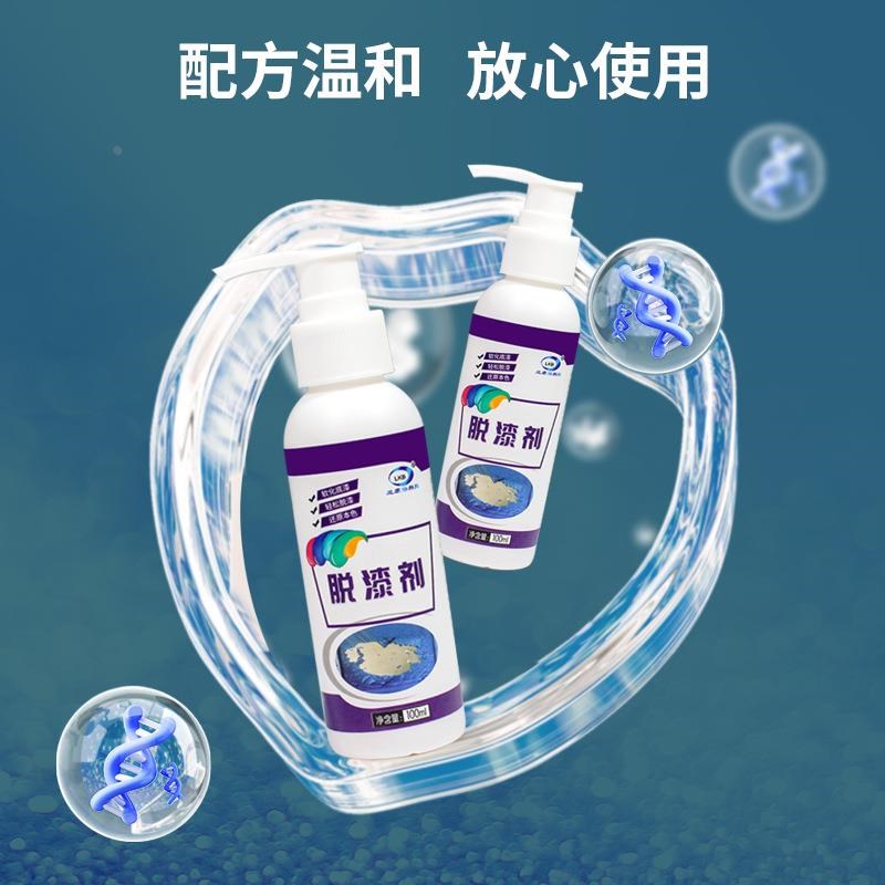 脱漆剂金属油漆清洗剂轮毂脱漆烤漆脱塑除漆去除工业油漆清洁乳定