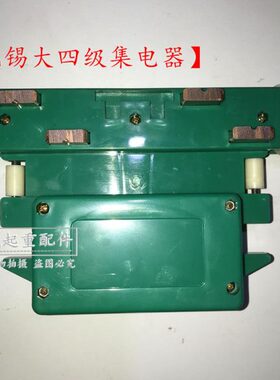 行吊多级管式滑触线大平方大四级8个碳刷集电器 天车绿色受电器