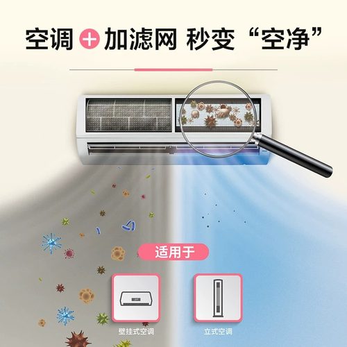 3M高效级T2空调滤网高效过滤长效静电驻极技术除PM2.5空调净风片