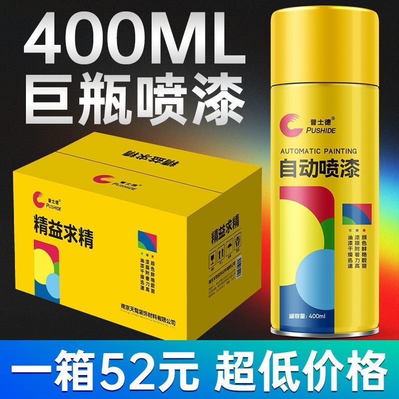 自动手摇自喷漆汽车免除锈金属专用防锈漆家具木器黑色白色油漆罐