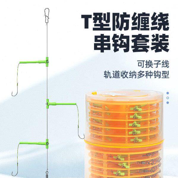 黄辣丁串钩钓组新型防缠绕鲫鱼白条黄骨鱼专用丸世窜钩3钩收纳盒