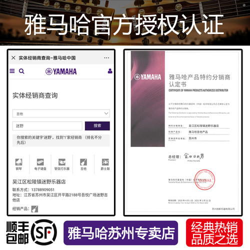 苏州迷野吉他 YAMAHA 雅马哈吉他 F310/F600/FS100C 顺丰包邮