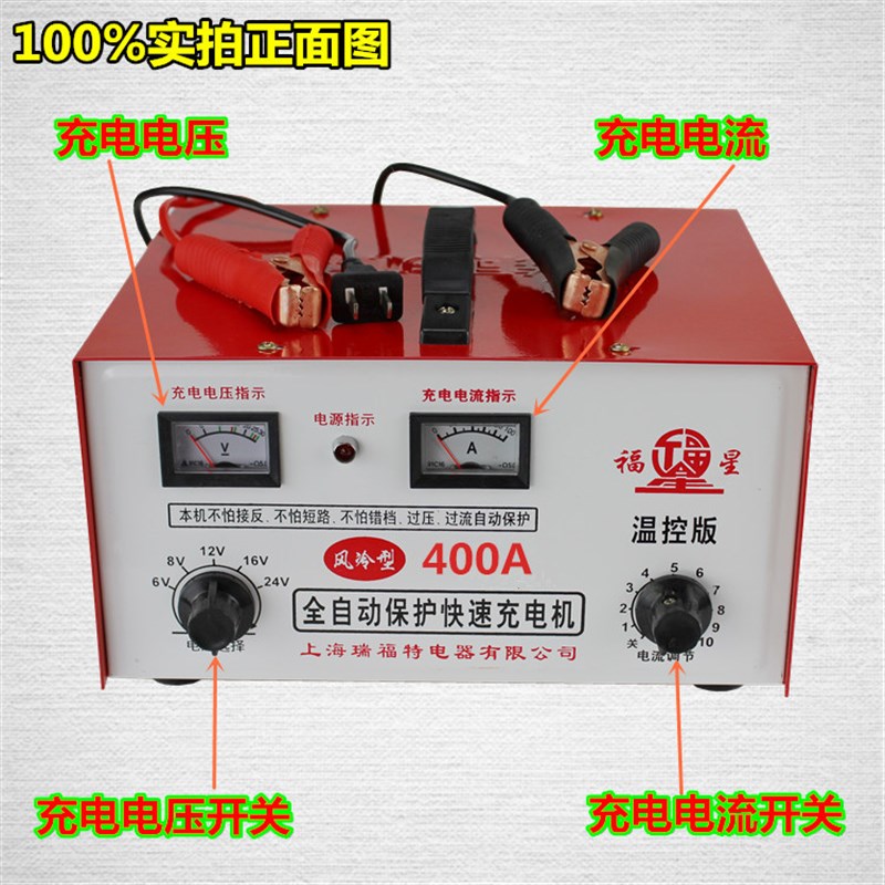 纯铜汽车电瓶充电器12v24v6v8v16v电动车蓄电池充电机摩托多功能