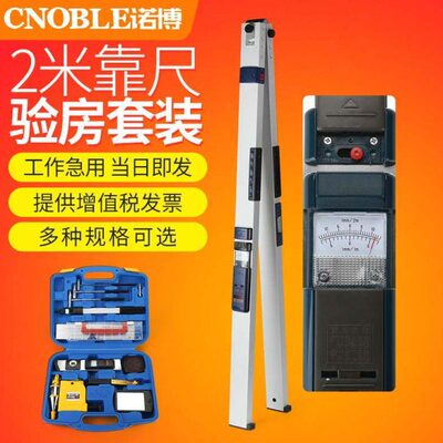 靠尺2米垂直铝合金工程数显检测尺折叠水平尺高精度建筑验房工具