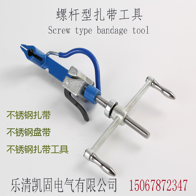 不锈钢扎带盘带螺杆型打包机扎带钳打包带收紧工具捆扎紧带收紧器