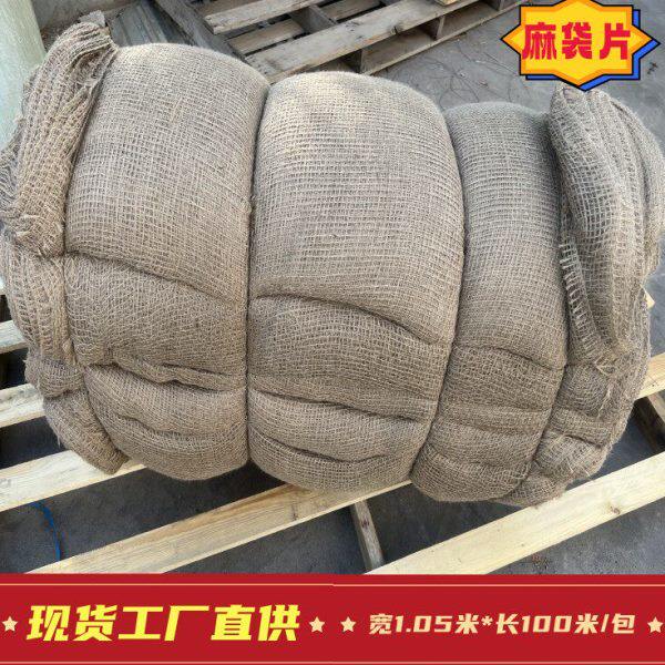 麻布包土球麻袋片包树根麻带片树木移植包裹土球公路养护麻布包装