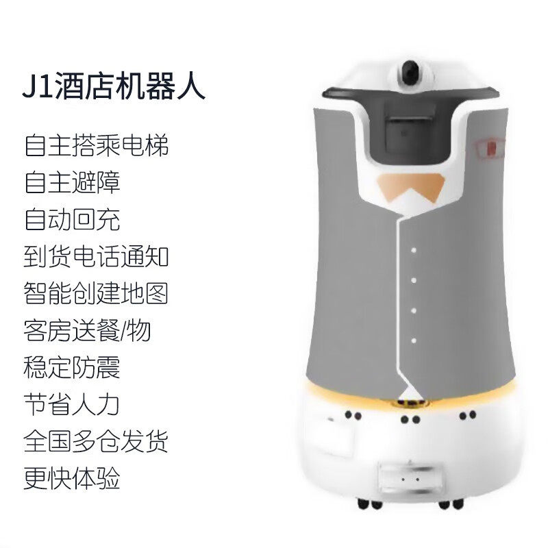 JW1酒店送物服务机器人可搭乘上电梯无接触无人配送送快递多场合
