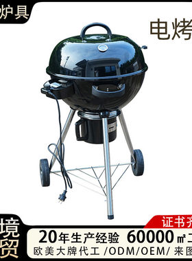 外贸22寸电烤炉家用烧烤便携式无烟烧烤电炉美式烤肉电动烤架跨境