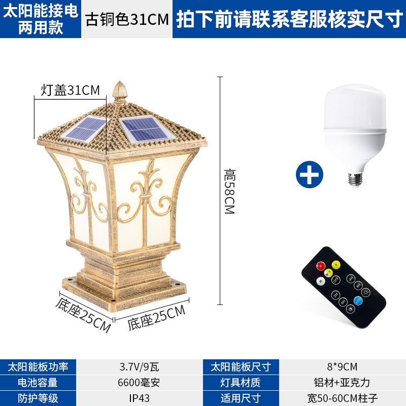 柱子户外防水别墅门墩p家用超亮接电太阳能柱头灯庭院围墙灯大门