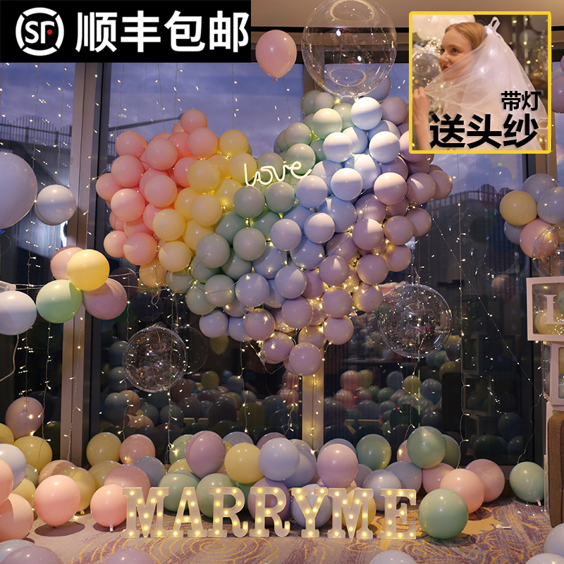 求婚气球布置道具创意用品室内酒店场景现场网红生日房间装饰套餐