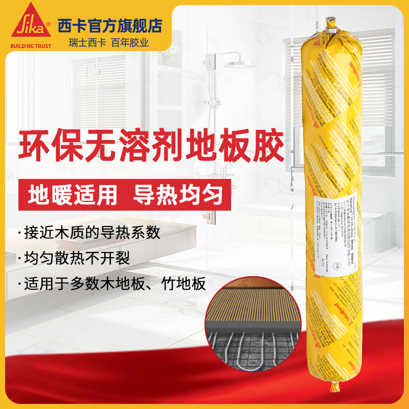 西卡T54地板胶环保木地板胶地A暖适用胶防变形高弹性地板胶静音