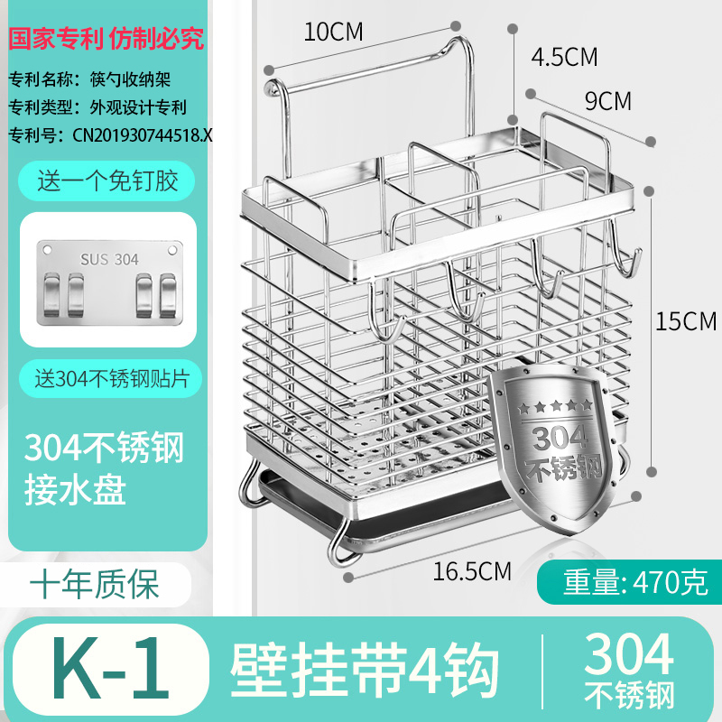 筷子笼筒桶壁挂厨房筷笼篓勺子304家用免打孔不锈钢置.物架收纳盒