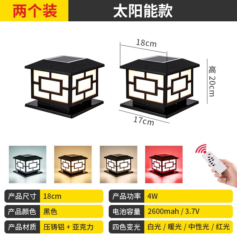 太阳能柱头灯别墅l新中式围墙灯户外庭院灯农村大门口灯柱子灯顶