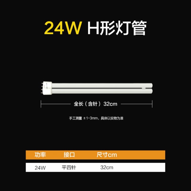 h型灯管节能灯三i基色H管荧光灯36W平四针老式长条吸顶灯24W40W55