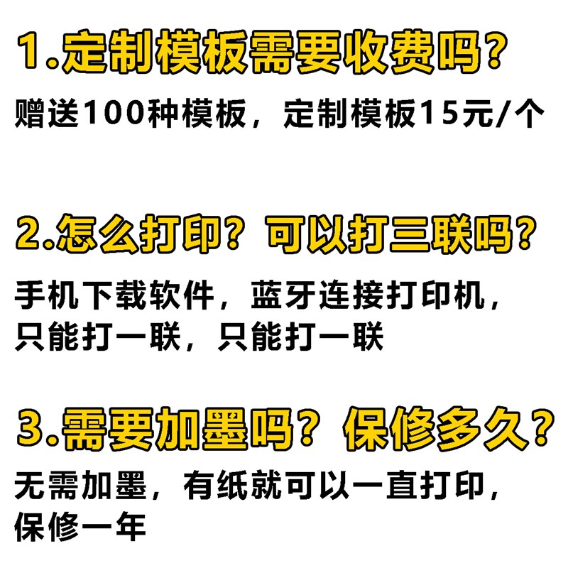 80mmb大货车过磅单打印机便携式地榜单票磅单随意打手机磅单打印
