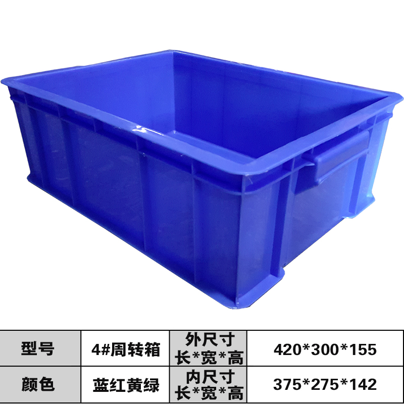 塑料周转箱长方形带盖物流箱收纳筐盒F塑料框大号熟胶箱周转箱塑