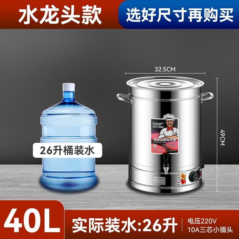 电热开水桶大容量商用烧水桶汤桶电加热K保温桶月子桶热水桶煮粽