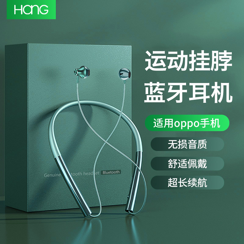 HANG适用oppo颈挂脖式蓝牙耳机无线reno9运动8专用7原装正品A1pro
