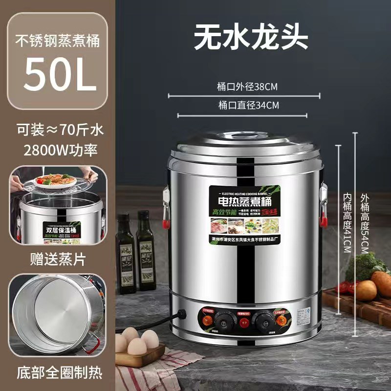 电热高锅商用熬粥专用煮面 面卤肉锅不锈钢保温桶月S子烧水桶双层