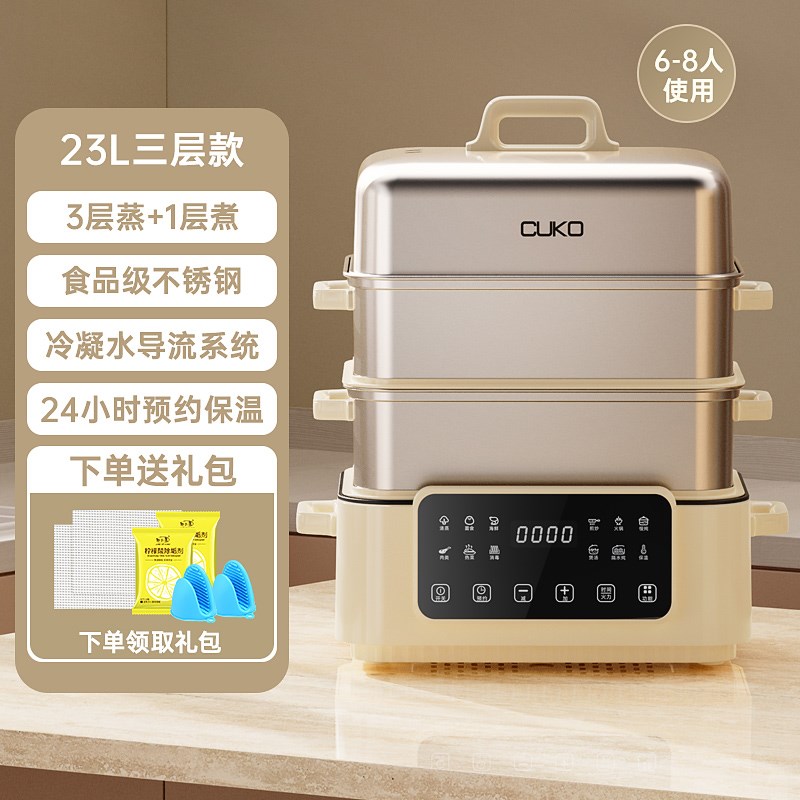 cuko库可电蒸k锅多功能家用蒸煮一体不锈钢大容量三层新款蒸汽蒸