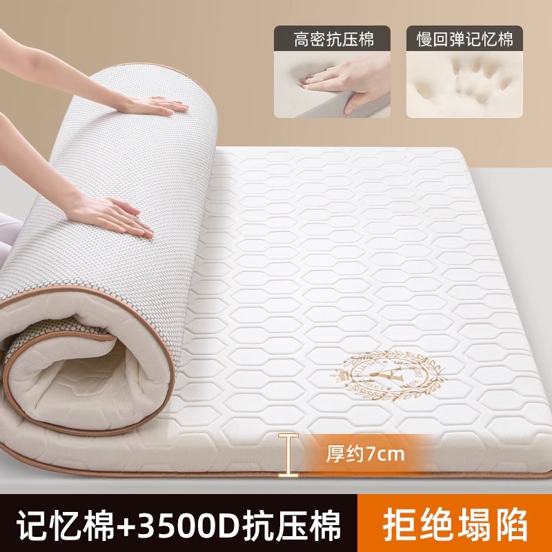 记忆棉床垫软垫家用卧室榻榻米床垫宿舍学生单人高密度.海绵垫褥