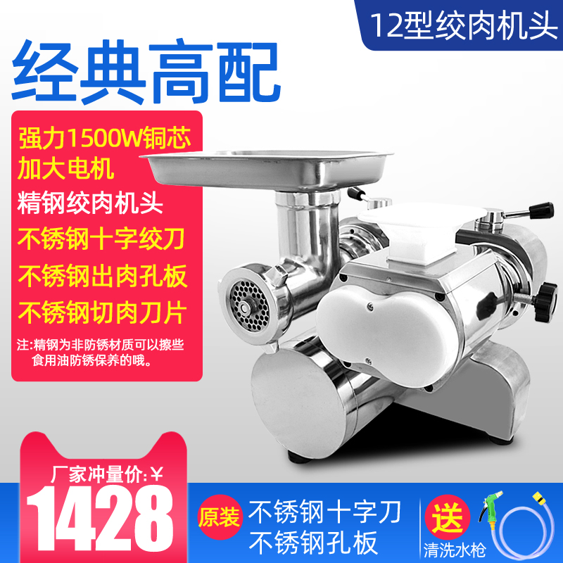 绞肉机商用电动不l锈钢台式多功能大型碎肉切片灌肠机大功率绞切