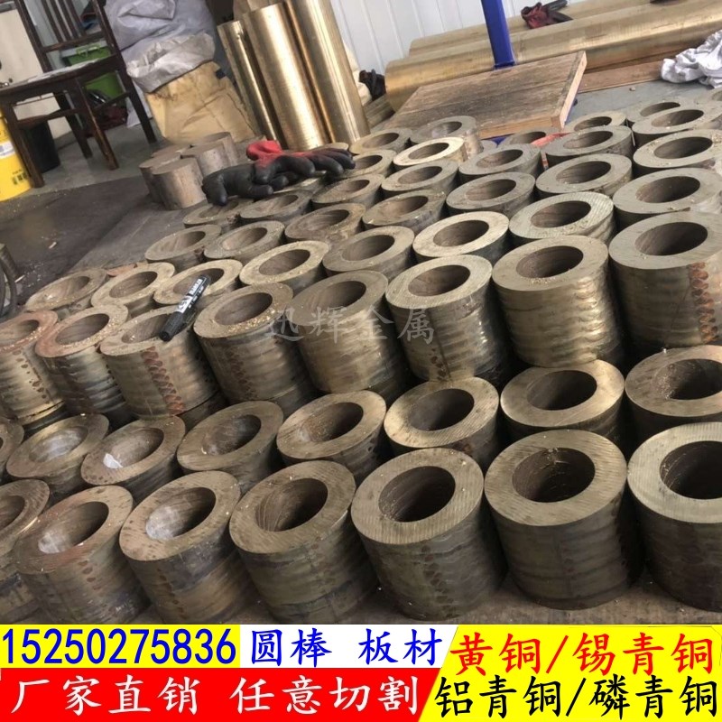 国标铝青铜管QAL9-4棒 锡青铜管QSN555板QJSN6.5-0.1锡磷铜棒 铜