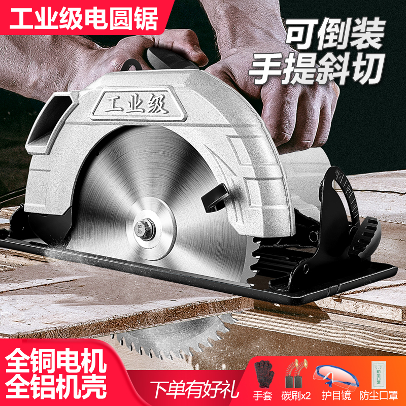电圆锯7寸9寸10寸家用木工手提A电锯切割锯工业级圆盘锯台锯多功
