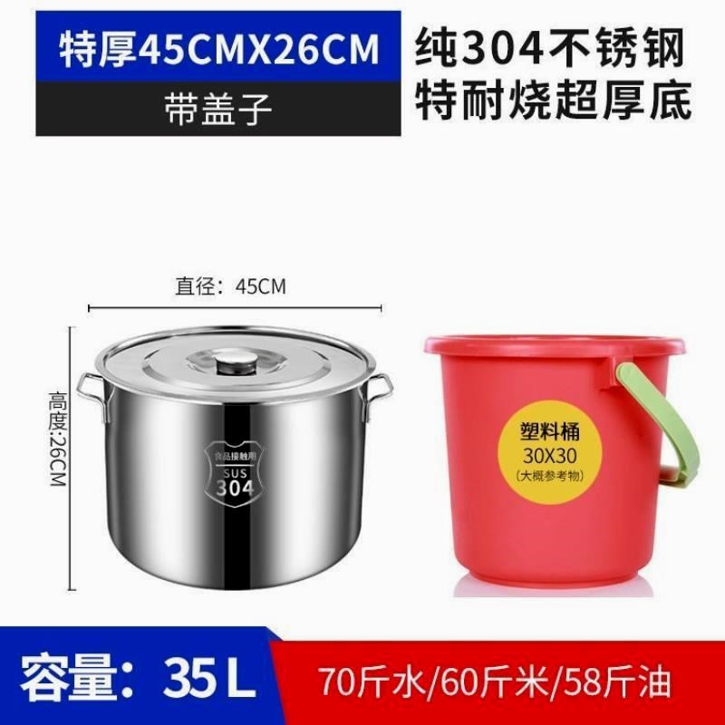 304不锈钢桶商用卤水桶大容量汤桶带盖M汤锅装米桶储水桶油桶