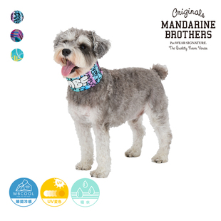 MANDARINE BROTHERS曼德瑞宠物猫狗春夏户外冰袋凉感降温脖套项圈