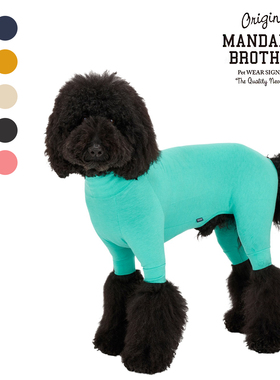 MANDARINE BROTHERS曼德瑞宠物狗狗户外出遛玩防晒防虫四脚皮肤衣