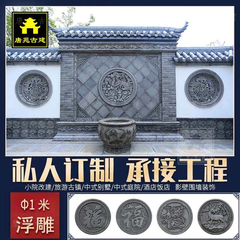 古建水泥砖雕庭院装饰中式仿古青砖浮雕四合院影壁墙画角花1m福字