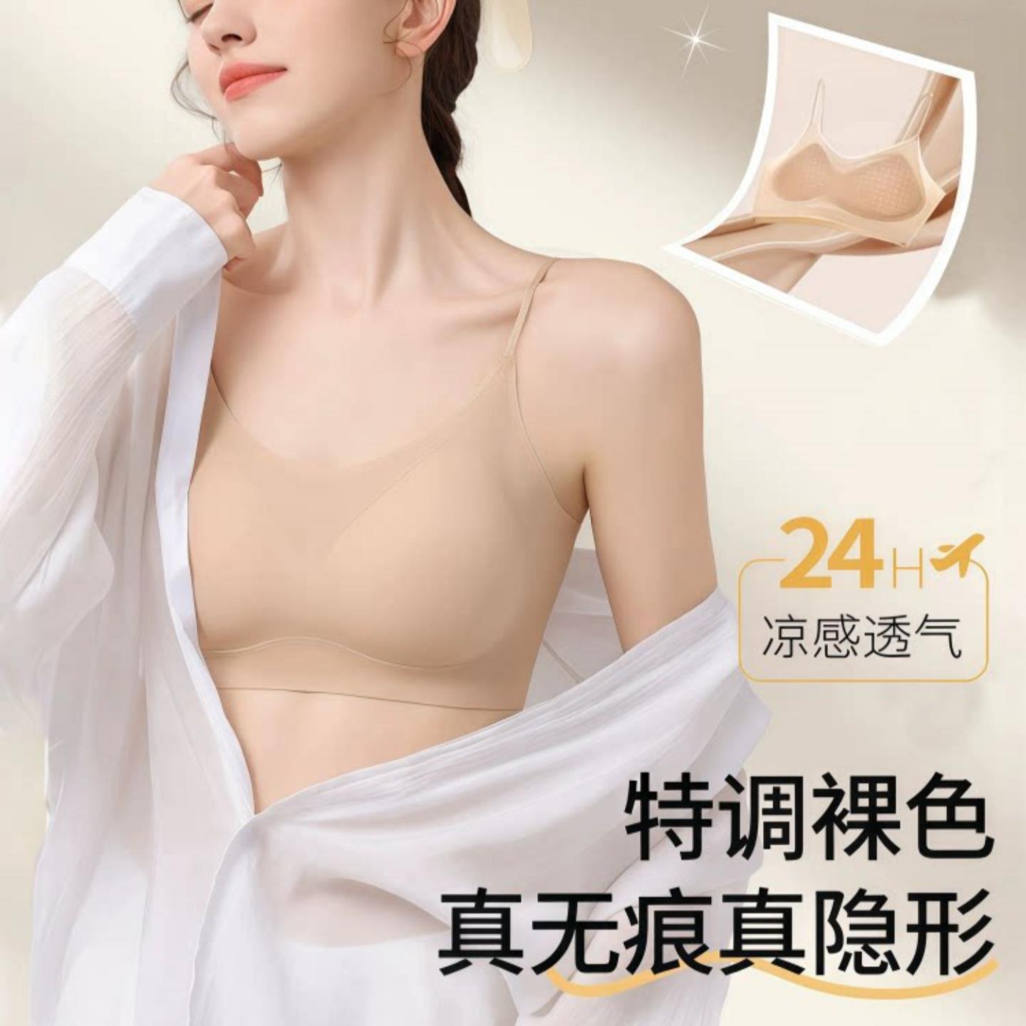 VALINGNSL粉底液无痕内衣女夏薄款细肩带美背吊带一体式冰丝文胸