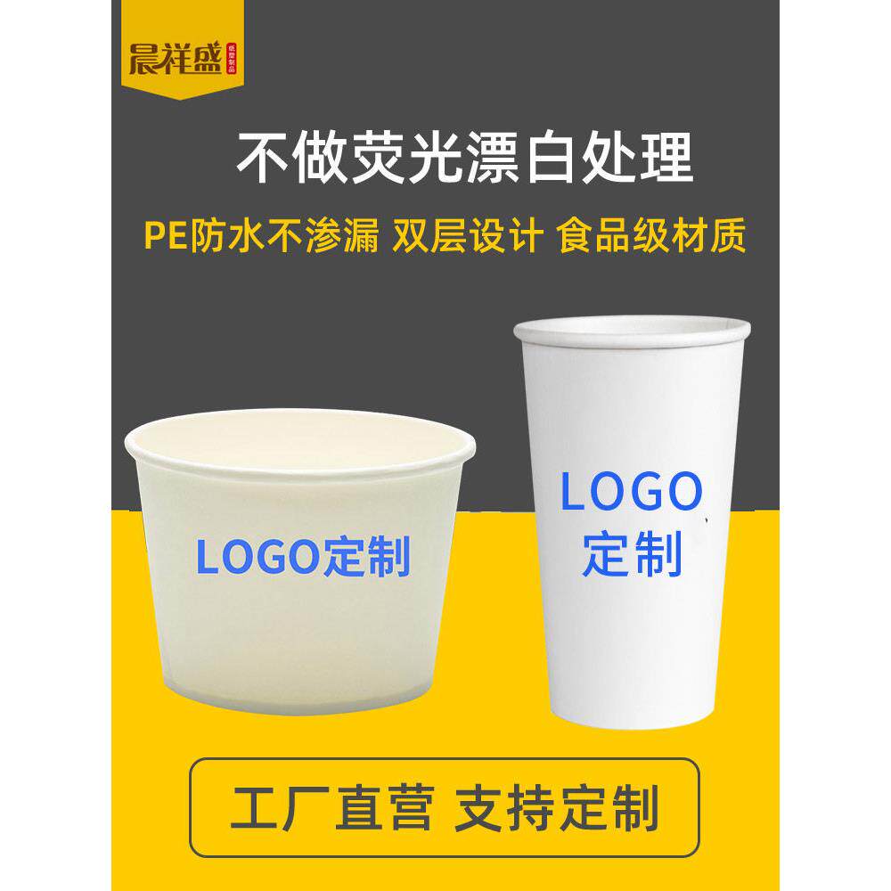 晨祥盛一次性纸杯可乐杯奶茶杯串串桶牛皮纸筒爆米花桶打包盒定制